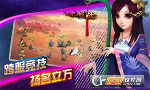 夺塔奇兵(三国塔防游戏) 夺塔奇兵(三国塔防游戏)