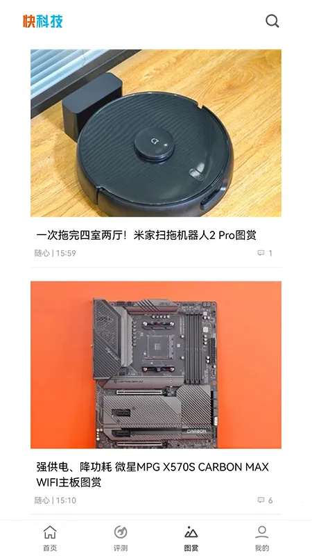 ��Ƽ������ֻ���v5.5.2 ��׿���ͼ2