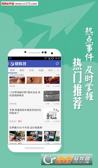 ��Ƽ������ֻ���v5.5.2 ��׿���ͼ1