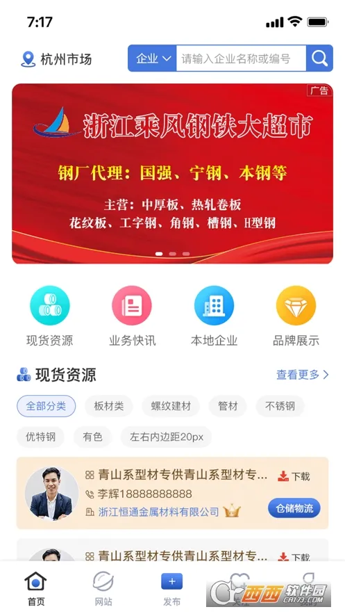 ���ű�(��ó����ƽ̨)v1.7.6 �ֻ����ͼ1