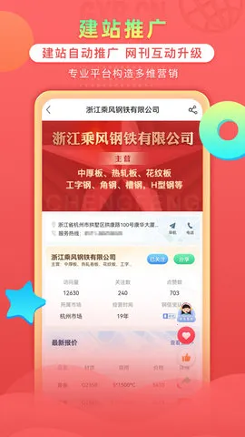 ���ű�(��ó����ƽ̨)v1.7.6 �ֻ����ͼ3