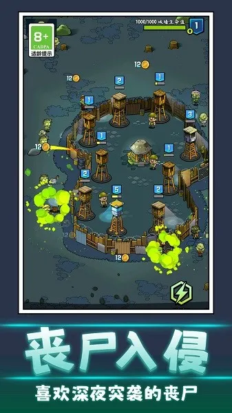 ɥʬ��ǰ��(ɳ��ս����Ϸ)v1.0.0 ��׿���ͼ4