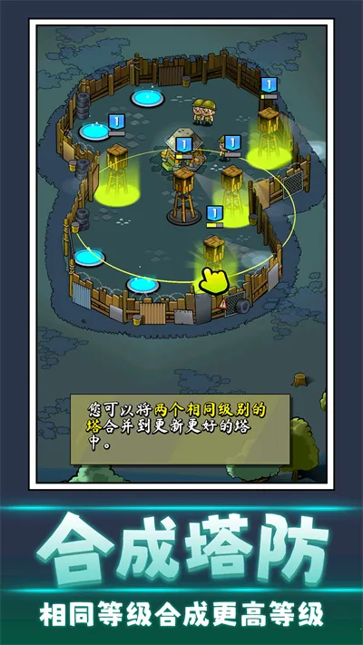 ɥʬ��ǰ��(ɳ��ս����Ϸ)v1.0.0 ��׿���ͼ3