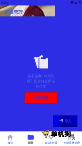 ����������2.0����v990 �ٷ������ͼ3