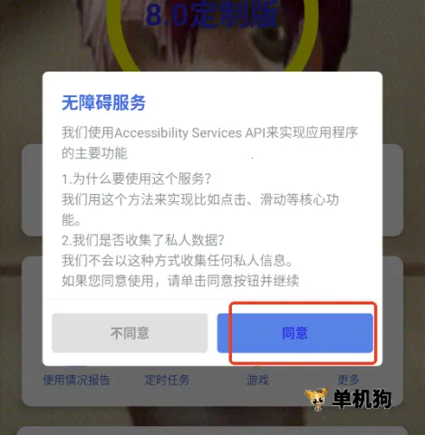 熊宇连点器2.0下载 熊宇连点器2.0下载