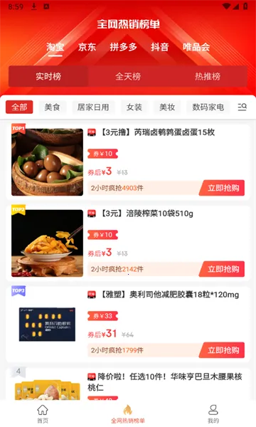 ȫ�����ǰ�׿���ֻ���v1.0.1 ��Ѱ��ͼ2