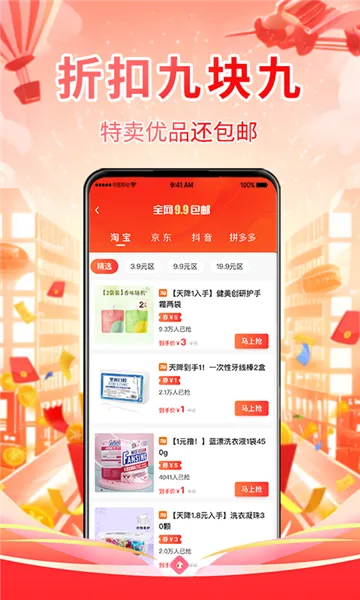 全球主角安卓版手机版 全球主角安卓版手机版