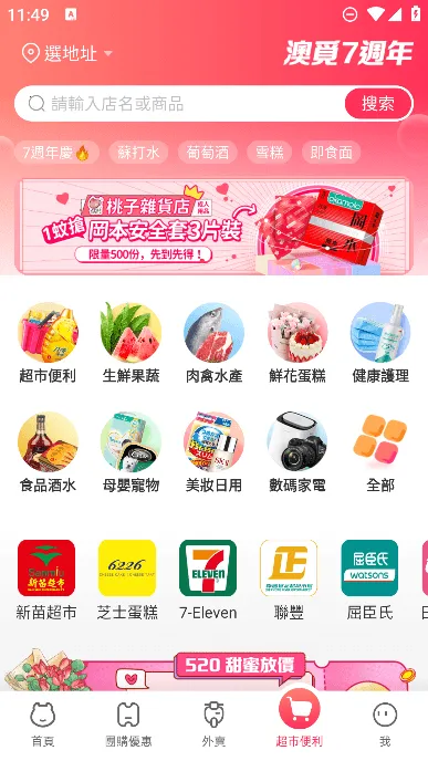 ���������ֻ���v7.11.6 �ֻ����ͼ1