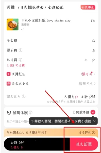 澳觅最新手机版 澳觅最新手机版