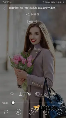 清风dj音乐播放器免费下载 清风dj音乐播放器免费下载