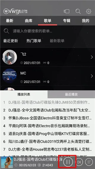 清风dj音乐播放器免费下载 清风dj音乐播放器免费下载