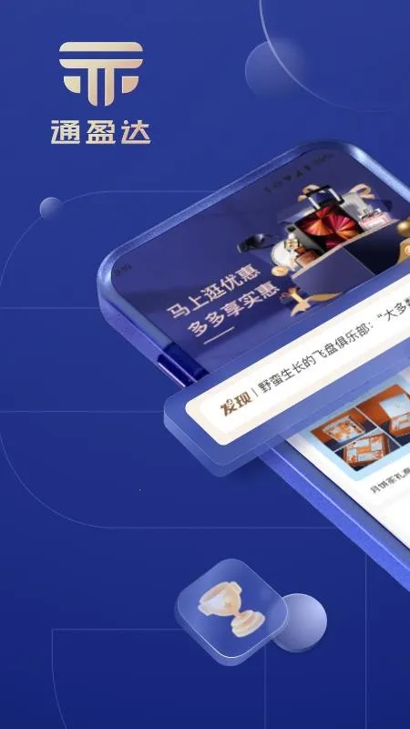 ͨӯ�ﰲ׿���ֻ���v1.0.2 ��Ѱ��ͼ0