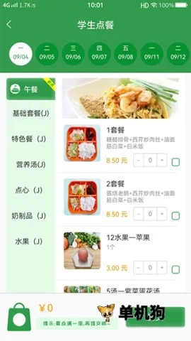 ���Ӳ���2026�ٷ�����v1.4.7 �ٷ������ͼ4