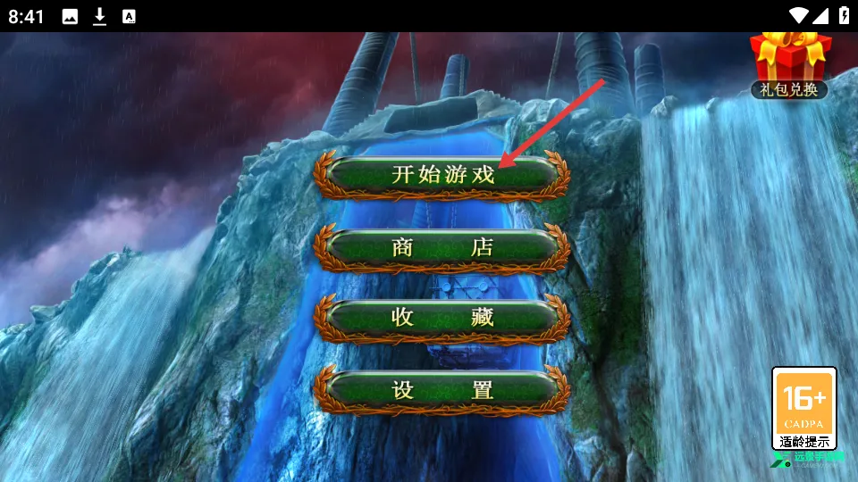 密室逃脱18移动迷城(密室逃脱游戏) 密室逃脱18移动迷城(密室逃脱游戏)