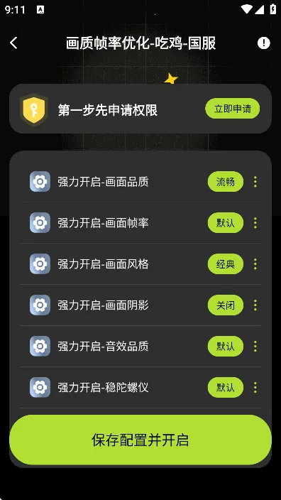 �����޸���ʦ(�ֻ���ͼ����)v1.4 ��׿���ͼ3