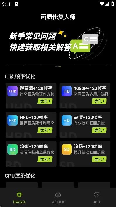 �����޸���ʦ(�ֻ���ͼ����)v1.4 ��׿���ͼ1