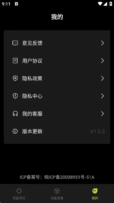 �����޸���ʦ(�ֻ���ͼ����)v1.4 ��׿���ͼ2