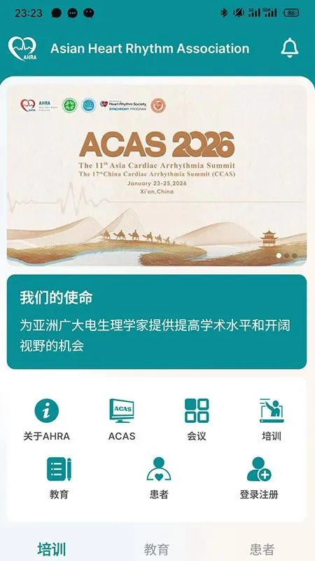 AHRA2026�ٷ����°汾v1.0.2 ��׿���ͼ4