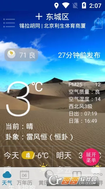 ����������(�๦����������)v4.0.3 �ٷ������ͼ2