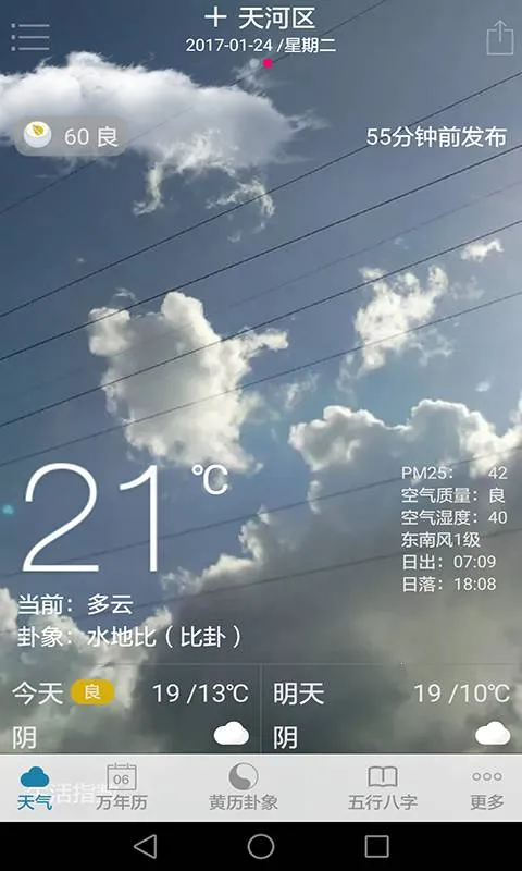 ����������(�๦����������)v4.0.3 �ٷ������ͼ3