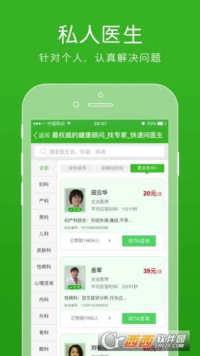 ������ҽ��(����ҽ����ѯ)v12.8.1 �ֻ����ͼ3