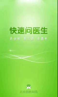 ������ҽ��(����ҽ����ѯ)v12.8.1 �ֻ����ͼ1