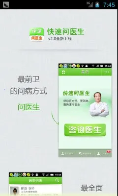 ������ҽ��(����ҽ����ѯ)v12.8.1 �ֻ����ͼ2