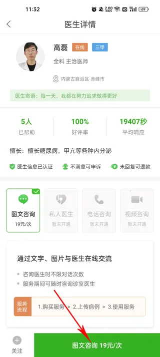 ������ҽ��(����ҽ����ѯ)