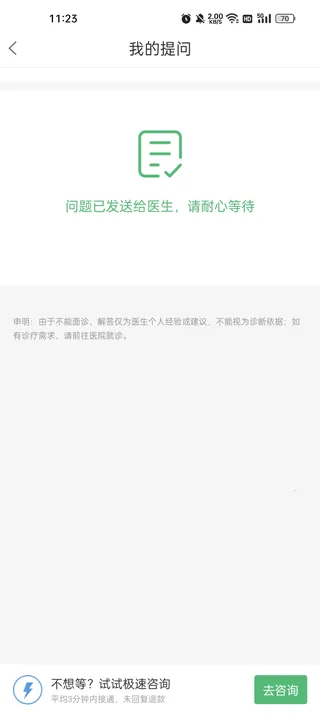 ������ҽ��(����ҽ����ѯ)