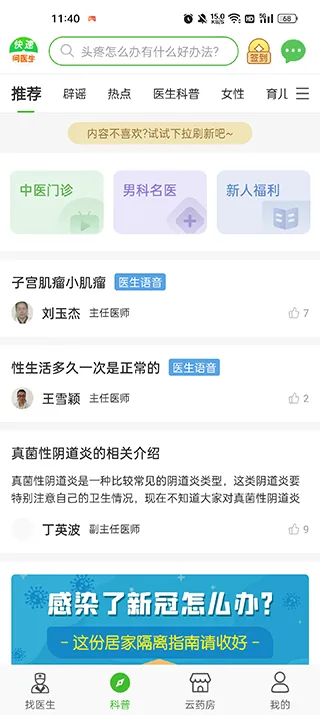 ������ҽ��(����ҽ����ѯ)