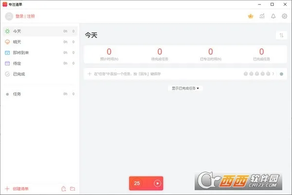 רע�嵥����v15.9 �ٷ������ͼ0