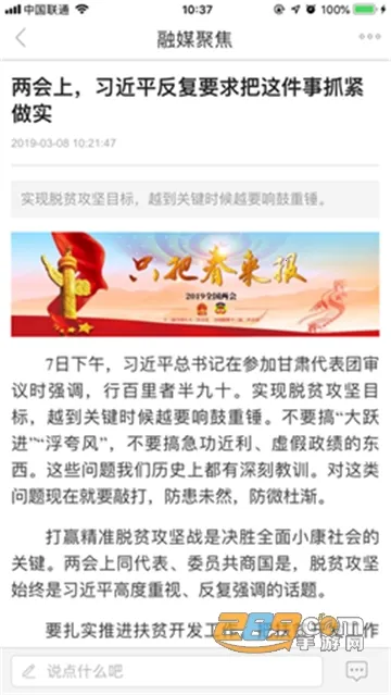 ����ý(������������)v1.1.4 ��Ѱ��ͼ2