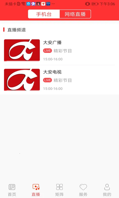 ����ý(������������)v1.1.4 ��Ѱ��ͼ4