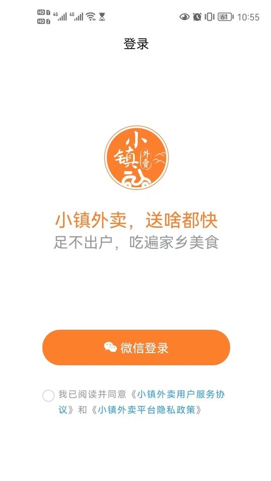 小镇外卖(乡镇外卖点餐) 小镇外卖(乡镇外卖点餐)