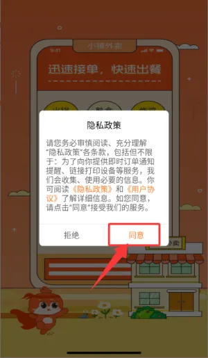 小镇外卖(乡镇外卖点餐) 小镇外卖(乡镇外卖点餐)