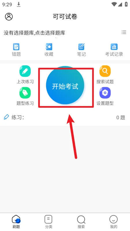 �ɿ��Ծ�(������֤ˢ������)