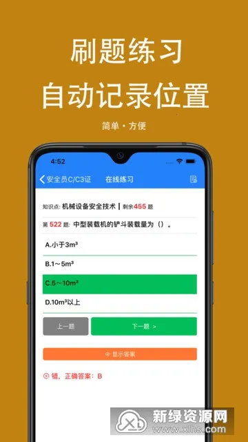 �ɿ��Ծ�(������֤ˢ������)v1.9.4 �ٷ������ͼ1