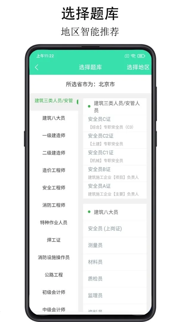 �ɿ��Ծ�(������֤ˢ������)v1.9.4 �ٷ������ͼ2