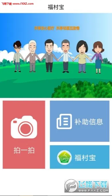 ���屦2026�ٷ����°汾v4.5.8 ��Ѱ��ͼ1