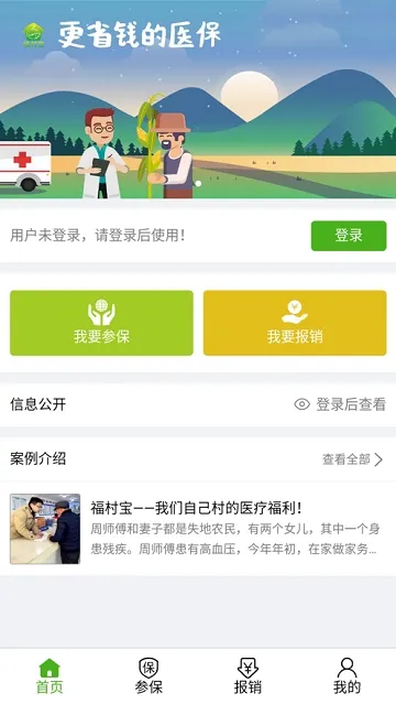 ���屦2026�ٷ����°汾v4.5.8 ��Ѱ��ͼ2