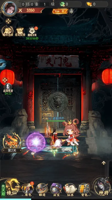 凡人御灵传(恐怖修仙游戏) 凡人御灵传(恐怖修仙游戏)