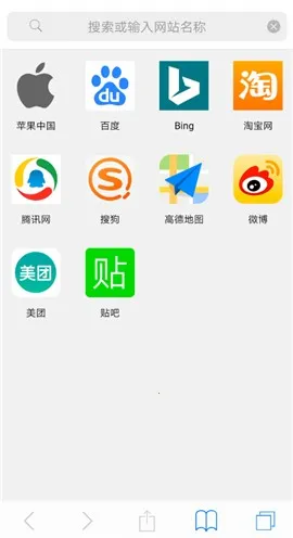 Safari浏览器最新手机版 Safari浏览器最新手机版