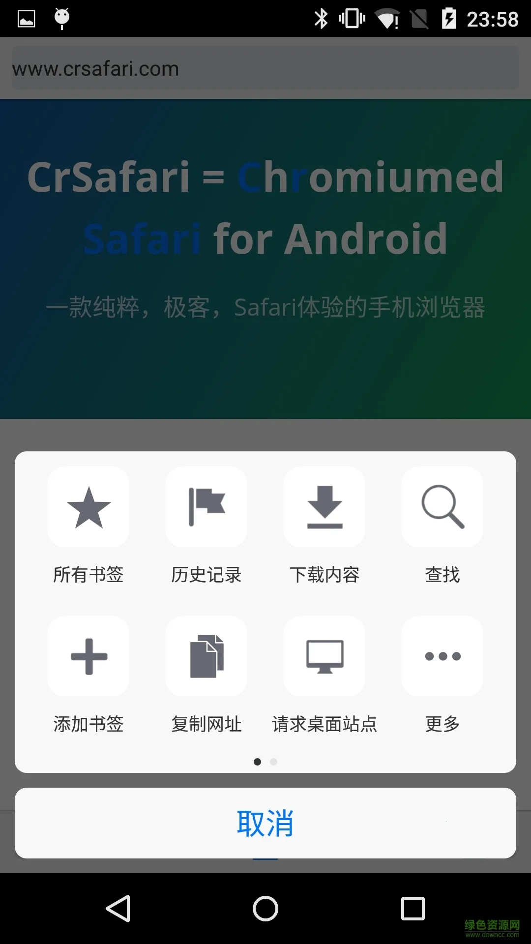Safari����������ֻ���v2.0.1 �ֻ����ͼ2