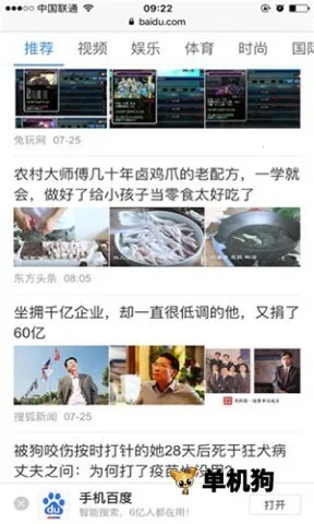 Safari����������ֻ���v2.0.1 �ֻ����ͼ4