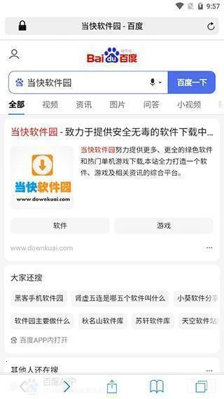 Safari浏览器最新手机版 Safari浏览器最新手机版