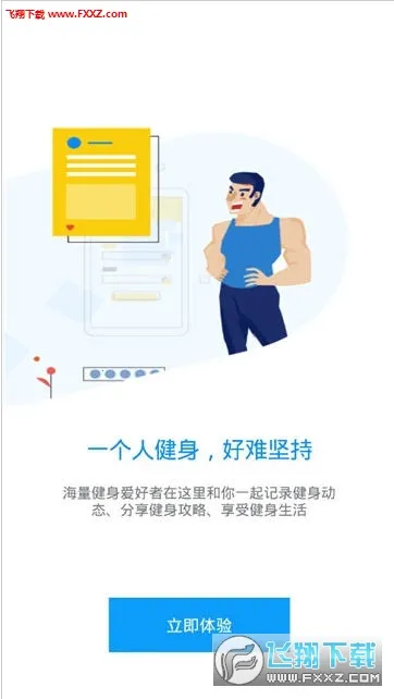 海健身(健身服务软件) 海健身(健身服务软件)