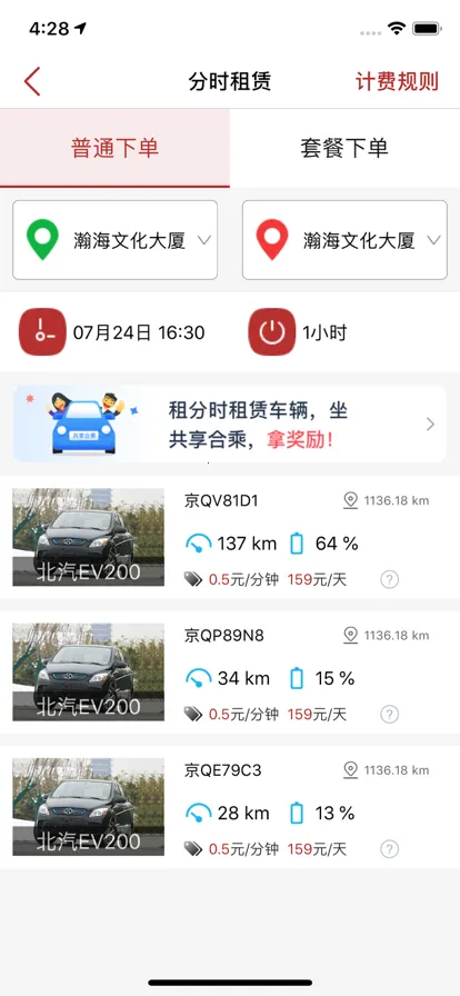 ��������(��������ƽ̨)v2.9.2 �ٷ������ͼ3