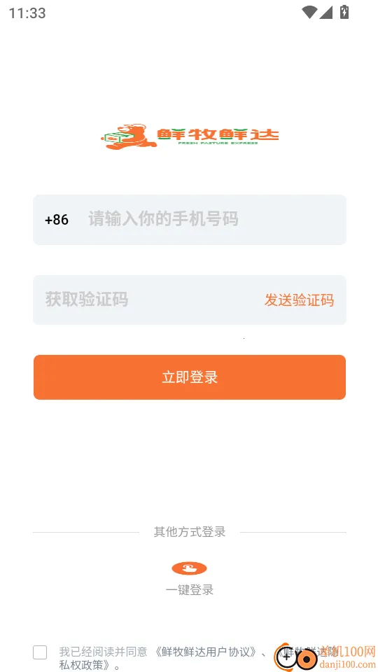 鲜牧鲜达(生鲜购物平台) 鲜牧鲜达(生鲜购物平台)