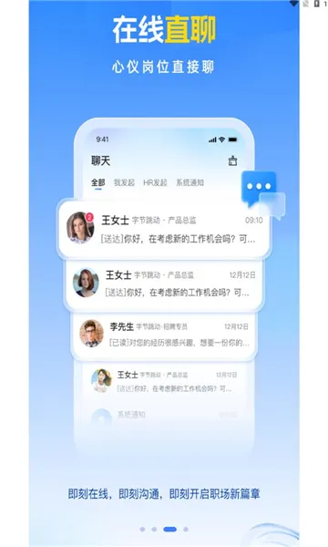 ��Ƹ��(��Ƹ��������)v1.0.0 �ֻ����ͼ1