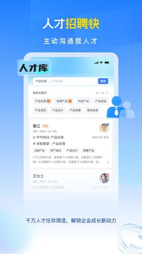 ��Ƹ��(��Ƹ��������)v1.0.0 �ֻ����ͼ4